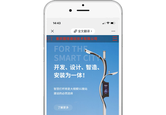 重慶國(guó)塔通信技術(shù)有限公司【手機(jī)版】