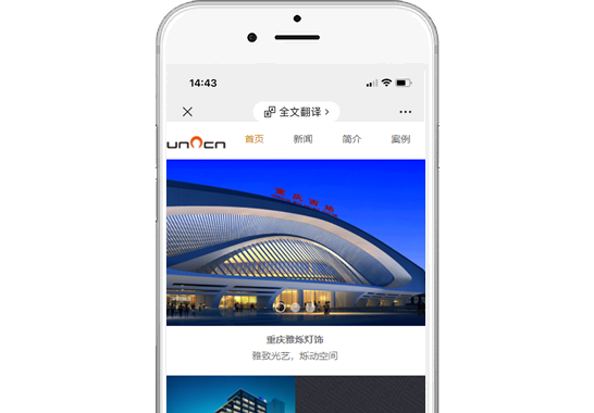 重慶雅爍燈飾工程有限公司【手機(jī)版】