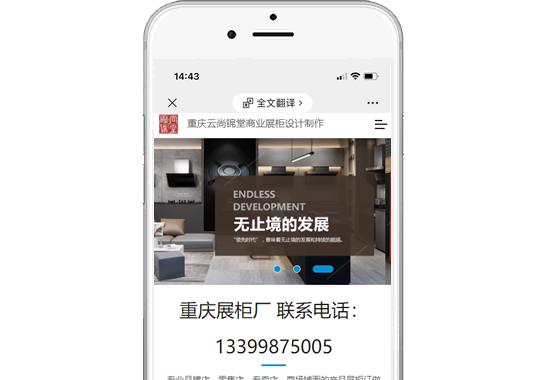 重慶云尚錦堂商業(yè)展示設(shè)計(jì)有限公司【手機(jī)版】