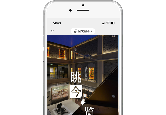 人防宣教虎頭巖展館觀覽系統(tǒng)