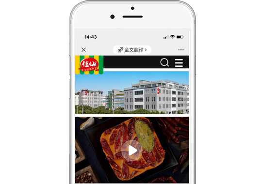重慶佳仙食品有限公司【手機(jī)版】