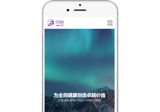 重慶問(wèn)創(chuàng)生命科技有限公司【手機(jī)版】