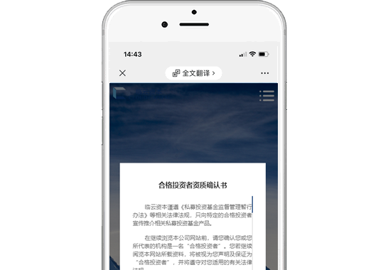 重慶臨云股權(quán)投資基金管理有限公司【手機(jī)版】