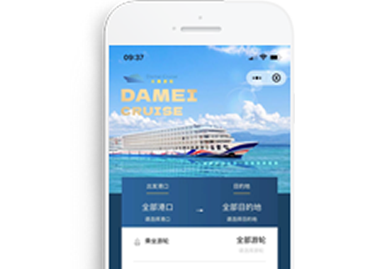 重慶大美長(zhǎng)江三峽游輪股份有限公司【微信應(yīng)用開(kāi)發(fā)】